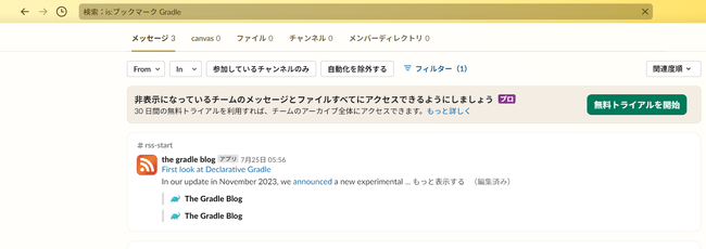 検索バーで検索